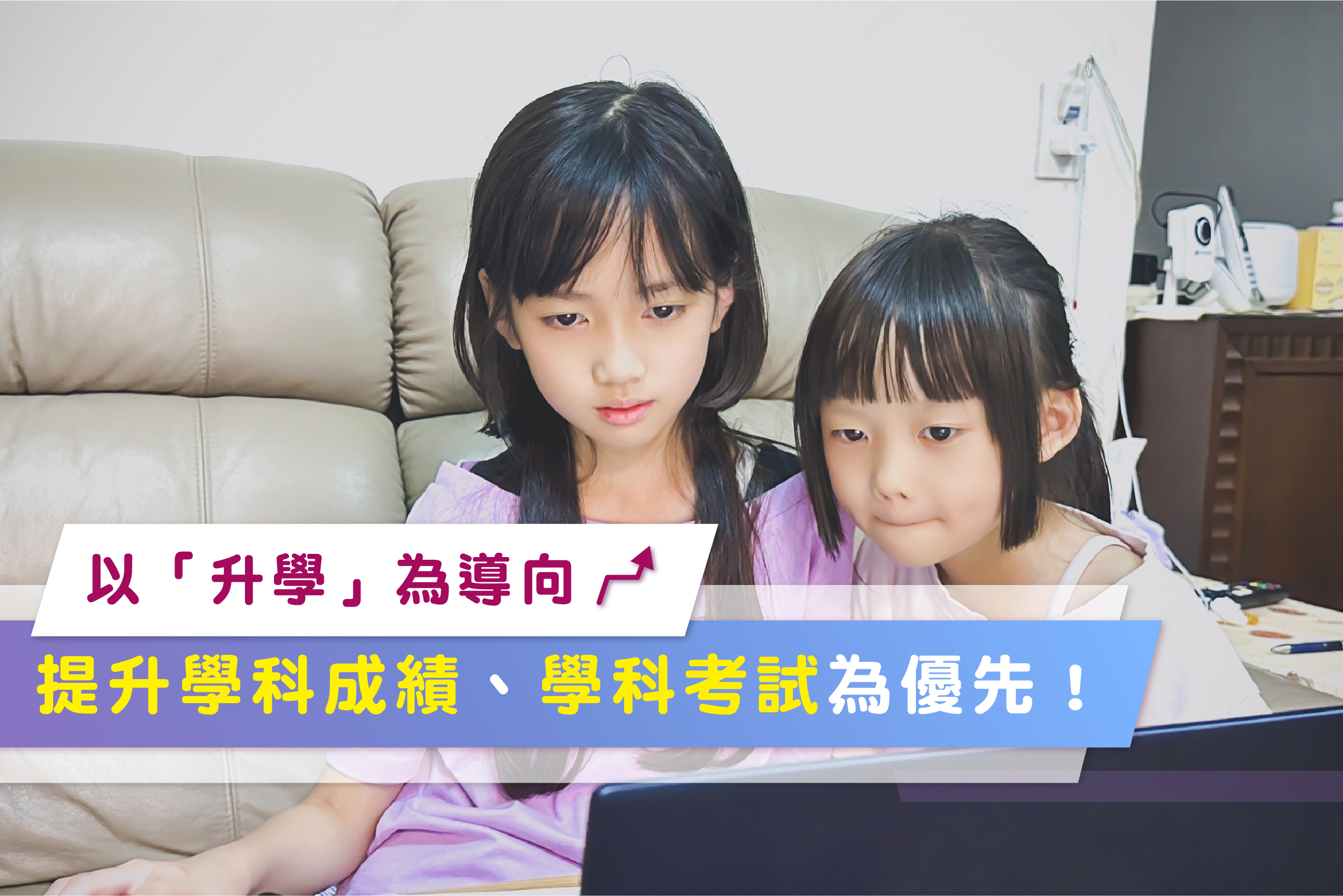 數學卡關？「提高分數，破解盲點」的關鍵！